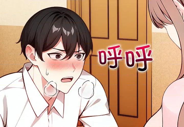 偿不尽的债 偿不尽的债-第 2 话 第3页