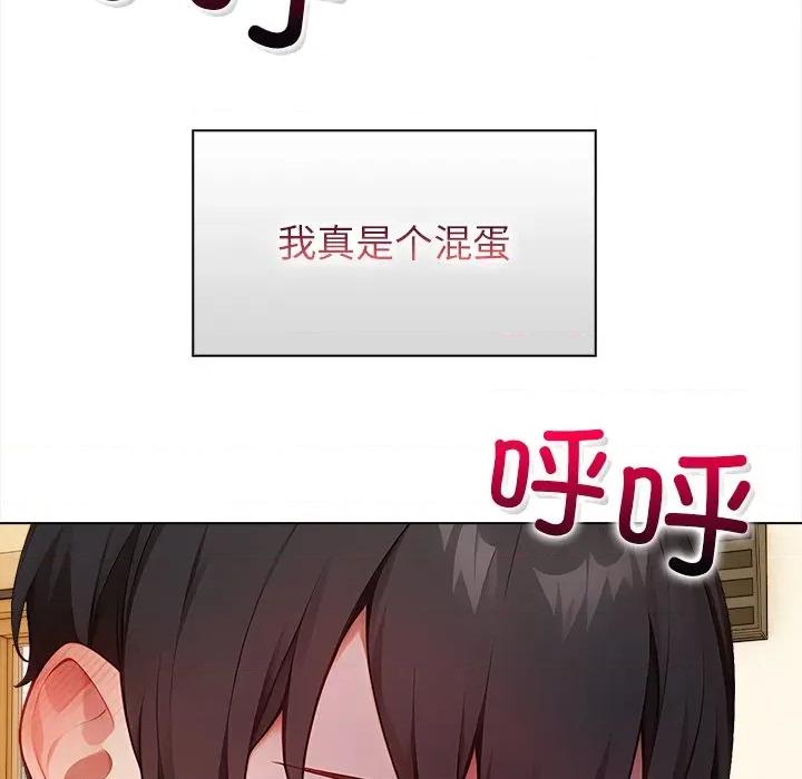 偿不尽的债 偿不尽的债-第 2 话 第6页
