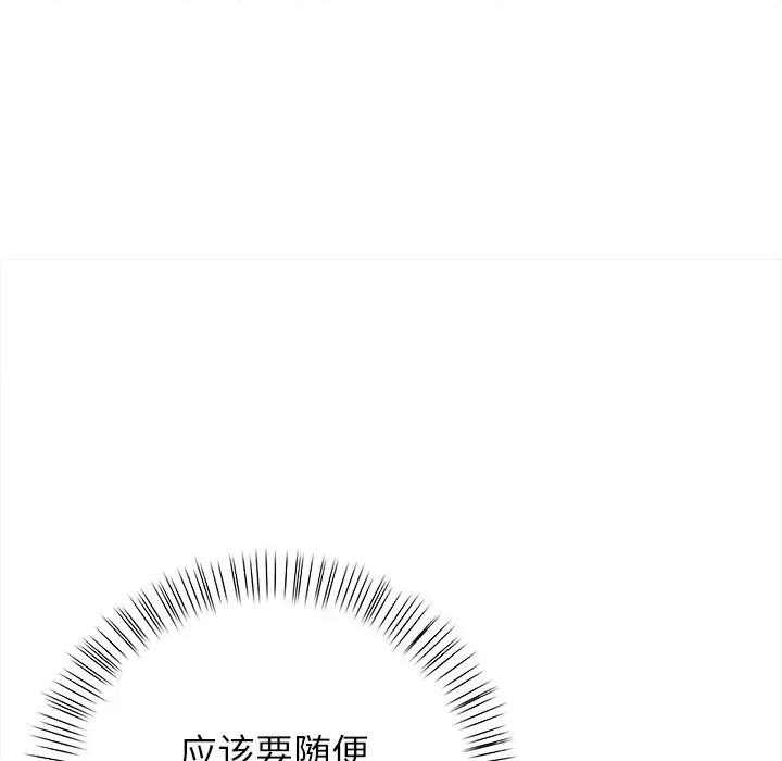 偿不尽的债 偿不尽的债-第 2 话 第14页