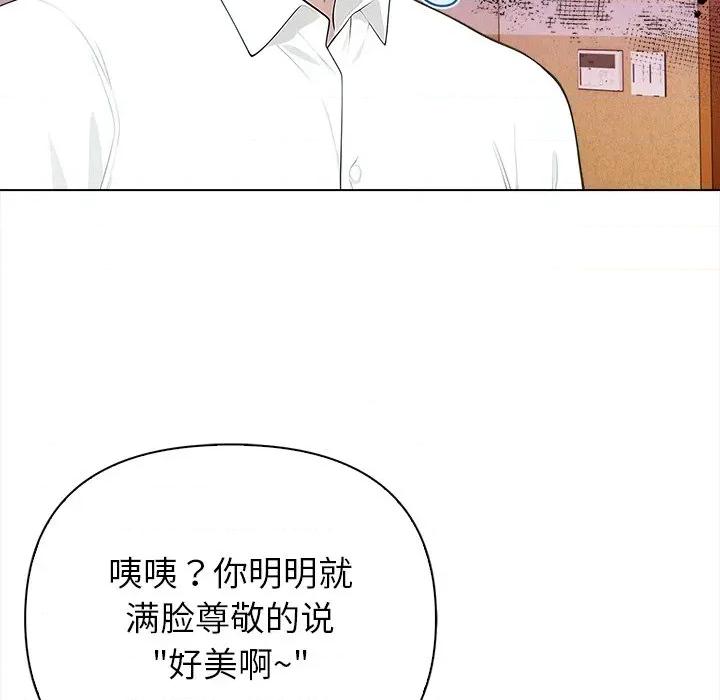 偿不尽的债 偿不尽的债-第 2 话 第16页