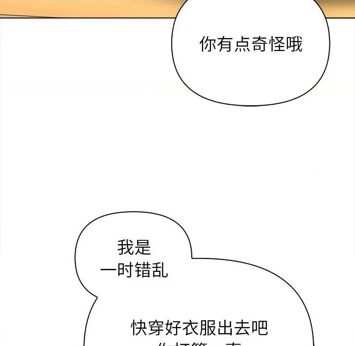 偿不尽的债 偿不尽的债-第 2 话 第19页