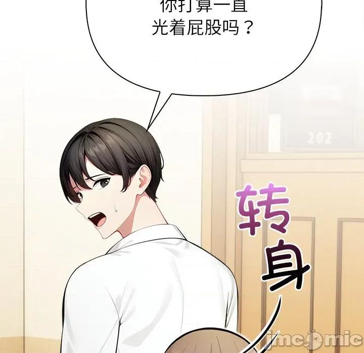 偿不尽的债 偿不尽的债-第 2 话 第20页
