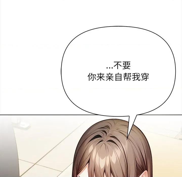 偿不尽的债 偿不尽的债-第 2 话 第23页
