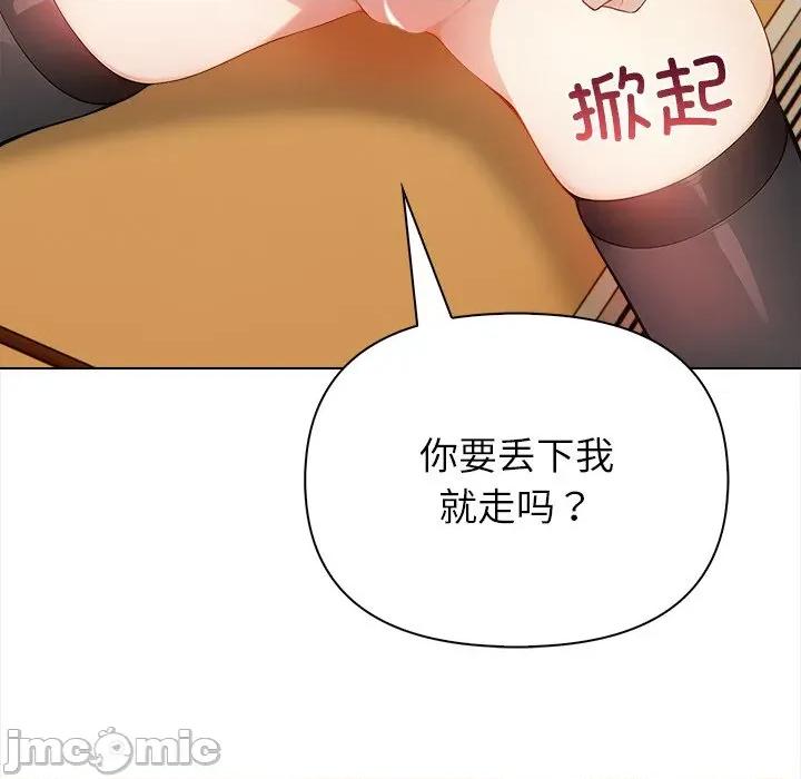 偿不尽的债 偿不尽的债-第 2 话 第25页