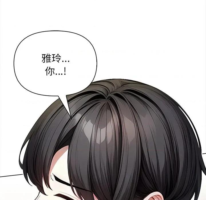 偿不尽的债 偿不尽的债-第 2 话 第26页