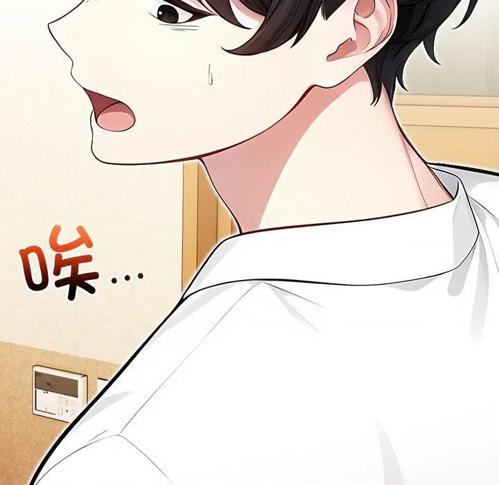 偿不尽的债 偿不尽的债-第 2 话 第27页