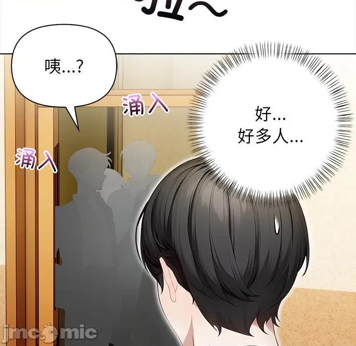 偿不尽的债 偿不尽的债-第 2 话 第30页
