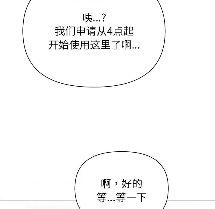 偿不尽的债 偿不尽的债-第 2 话 第32页