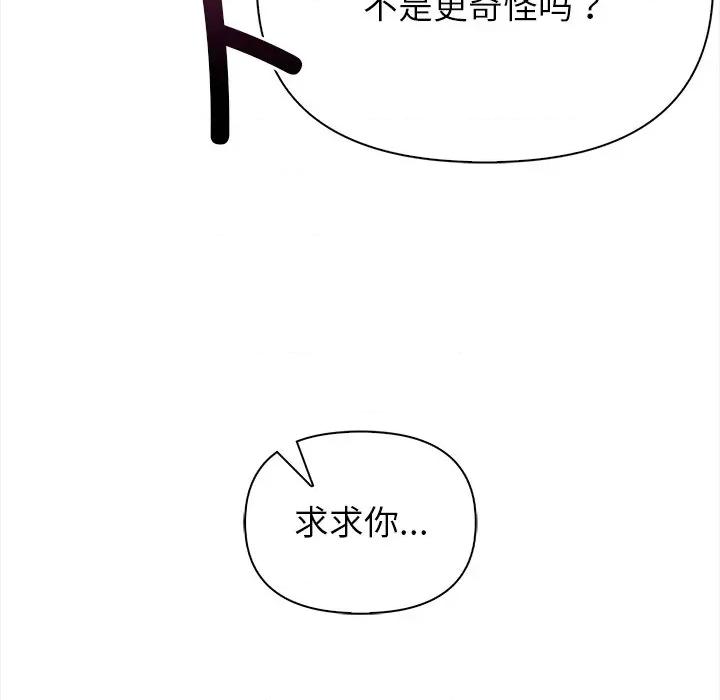 偿不尽的债 偿不尽的债-第 2 话 第36页