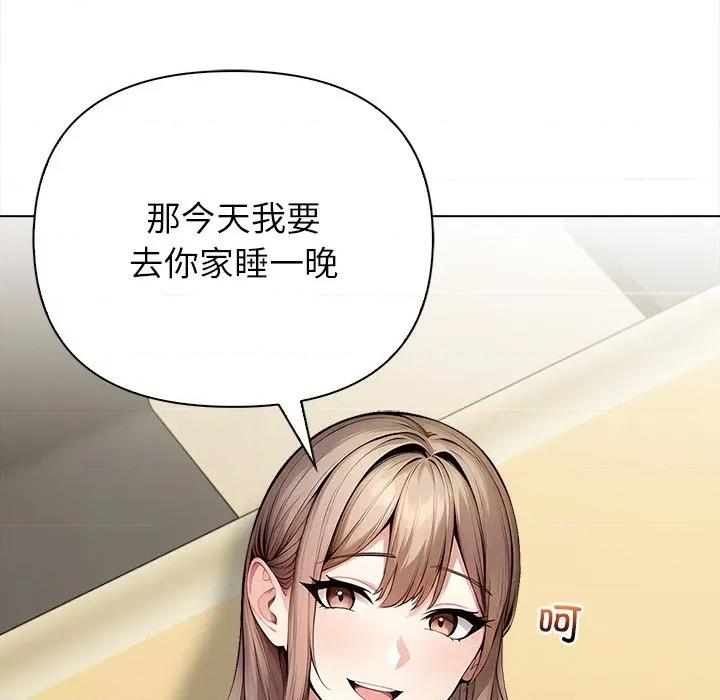偿不尽的债 偿不尽的债-第 2 话 第37页