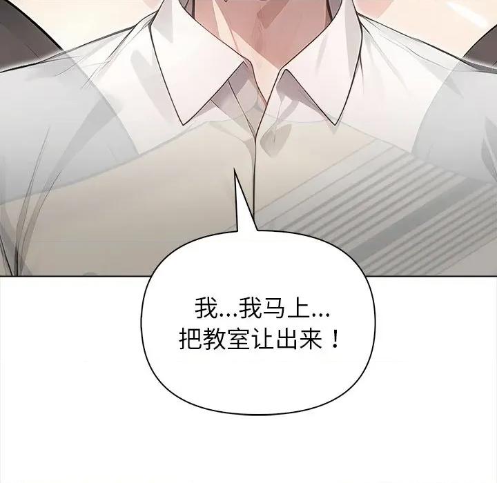 偿不尽的债 偿不尽的债-第 2 话 第39页