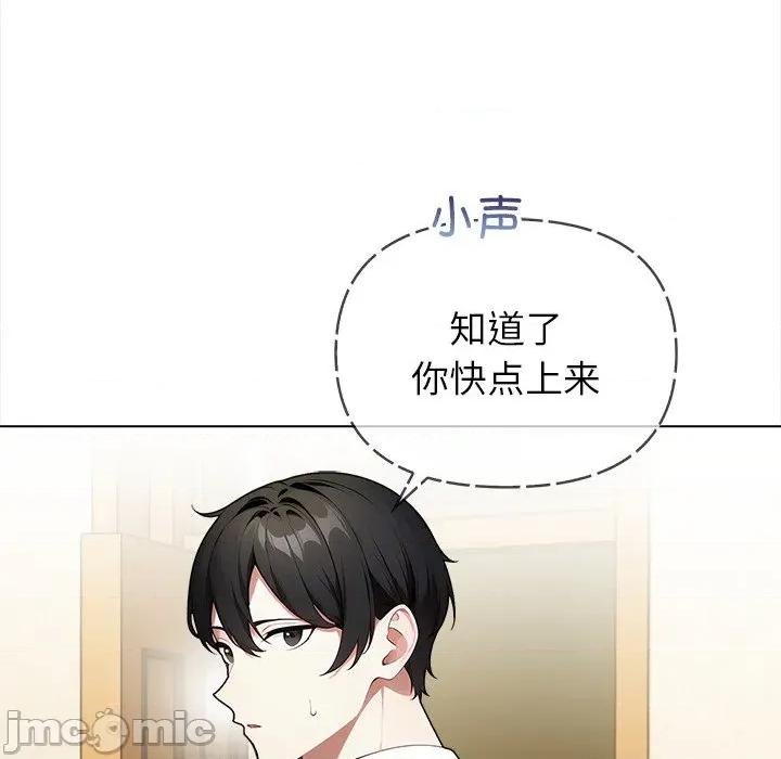 偿不尽的债 偿不尽的债-第 2 话 第40页