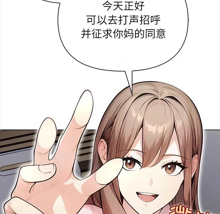 偿不尽的债 偿不尽的债-第 2 话 第44页