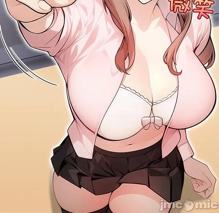 偿不尽的债 偿不尽的债-第 2 话 第45页