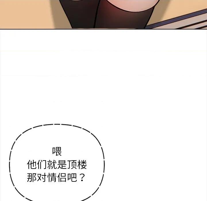偿不尽的债 偿不尽的债-第 2 话 第46页