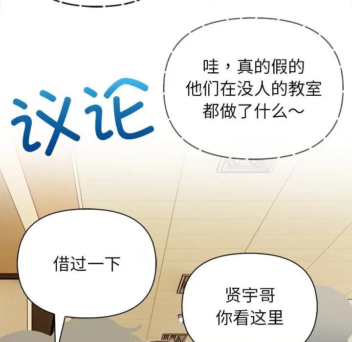 偿不尽的债 偿不尽的债-第 2 话 第47页