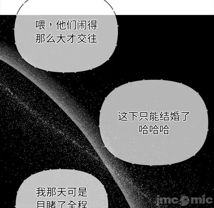 偿不尽的债 偿不尽的债-第 2 话 第50页