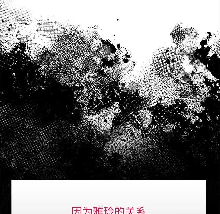 偿不尽的债 偿不尽的债-第 2 话 第54页
