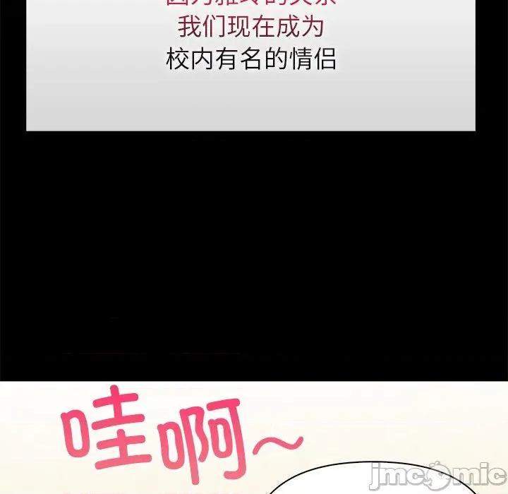 偿不尽的债 偿不尽的债-第 2 话 第55页