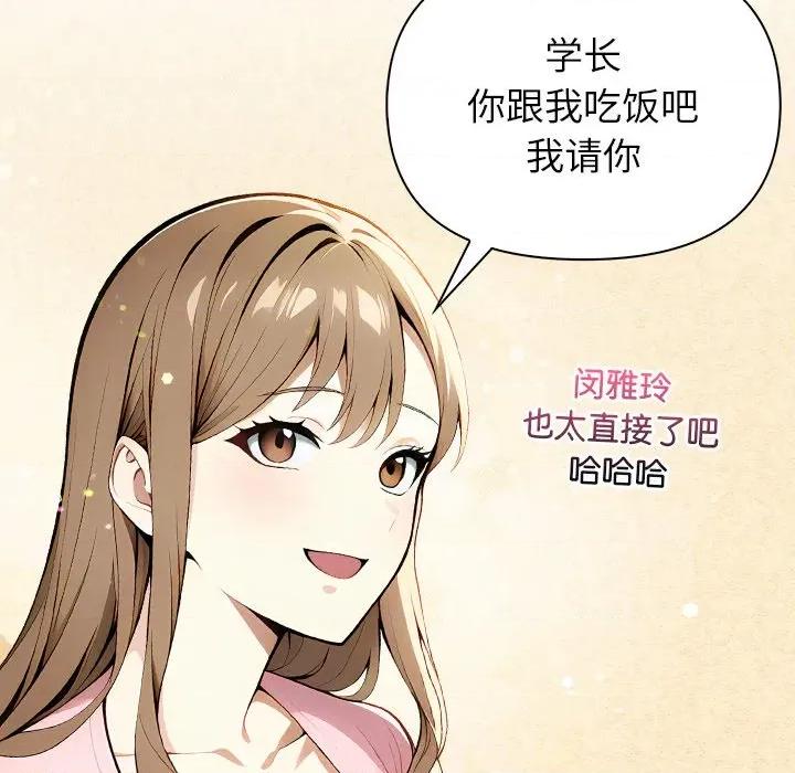 偿不尽的债 偿不尽的债-第 2 话 第56页