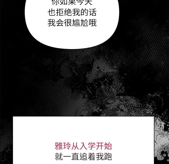 偿不尽的债 偿不尽的债-第 2 话 第58页
