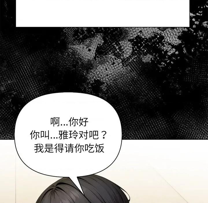 偿不尽的债 偿不尽的债-第 2 话 第59页