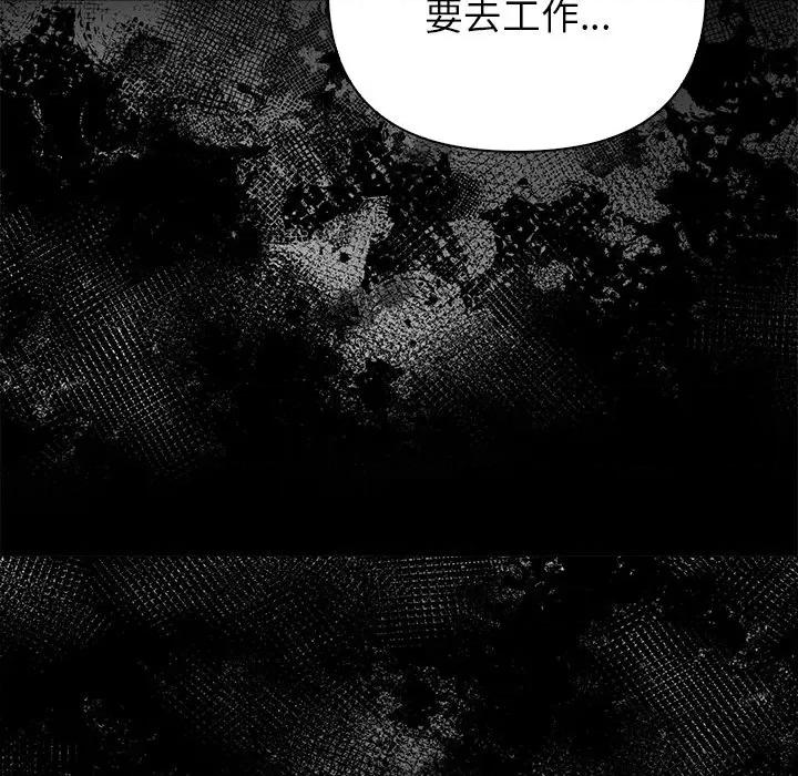 偿不尽的债 偿不尽的债-第 2 话 第61页