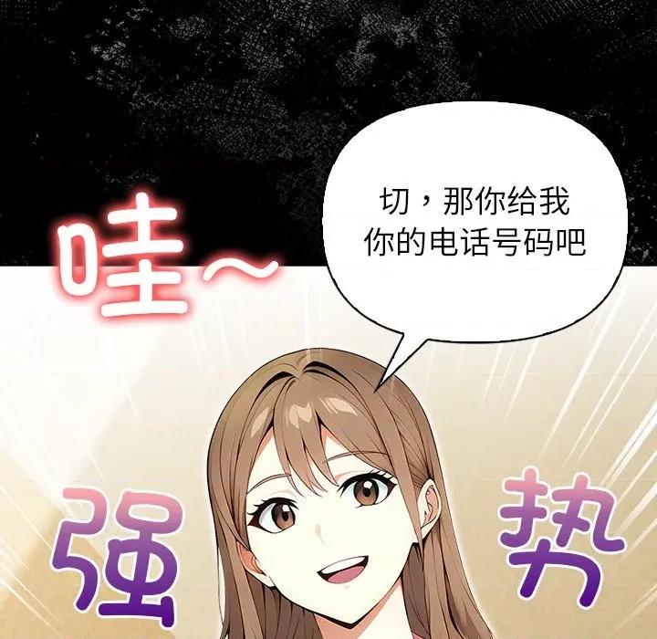 偿不尽的债 偿不尽的债-第 2 话 第62页