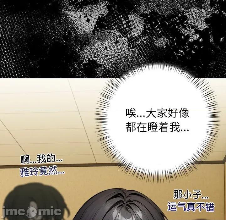 偿不尽的债 偿不尽的债-第 2 话 第65页