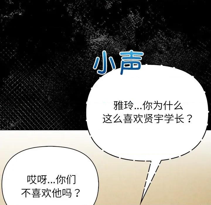 偿不尽的债 偿不尽的债-第 2 话 第68页