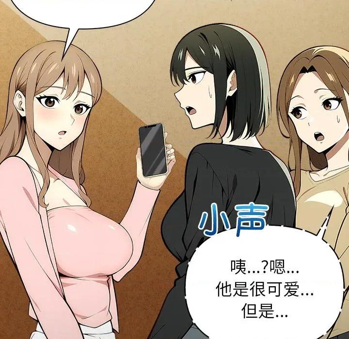 偿不尽的债 偿不尽的债-第 2 话 第69页