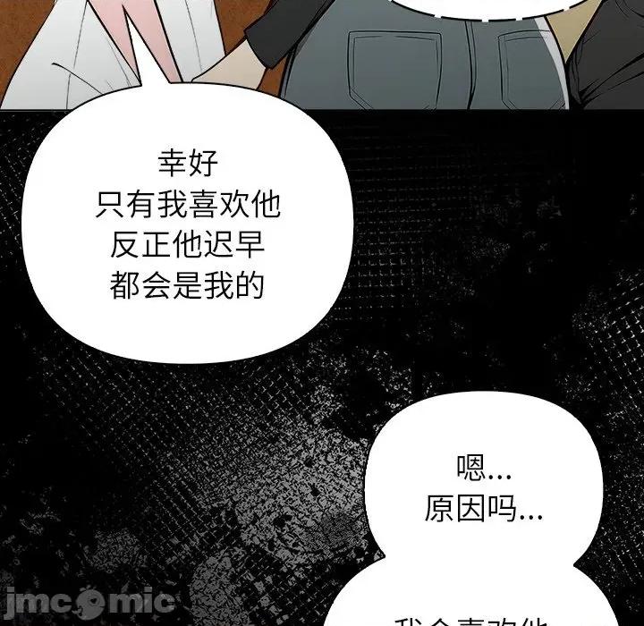 偿不尽的债 偿不尽的债-第 2 话 第70页