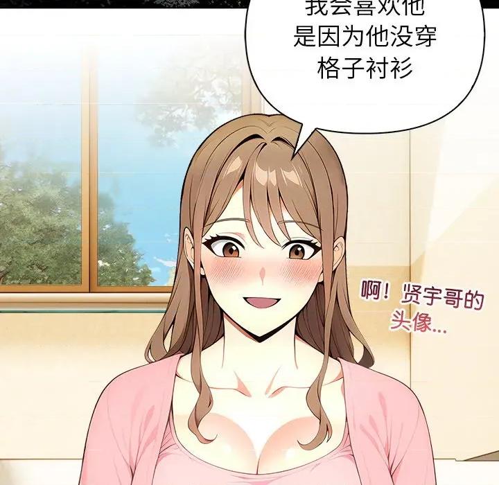 偿不尽的债 偿不尽的债-第 2 话 第71页
