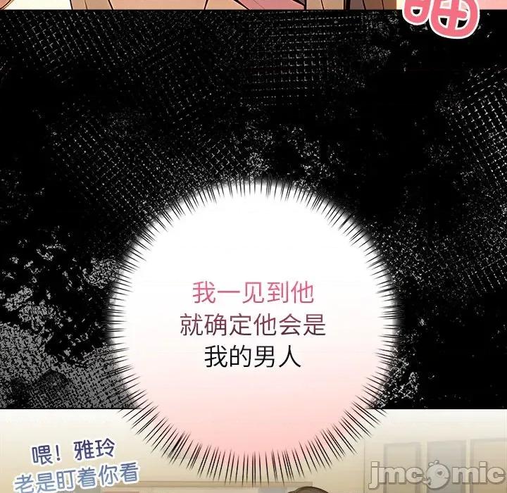 偿不尽的债 偿不尽的债-第 2 话 第75页