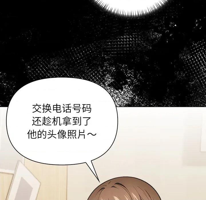 偿不尽的债 偿不尽的债-第 2 话 第84页