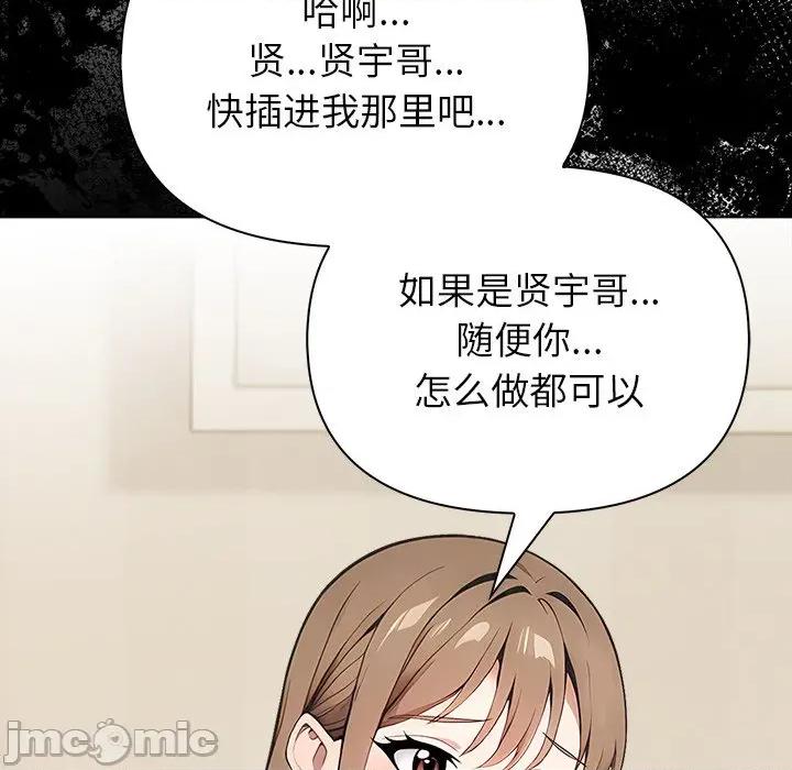 偿不尽的债 偿不尽的债-第 2 话 第90页