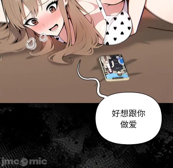 偿不尽的债 偿不尽的债-第 2 话 第95页