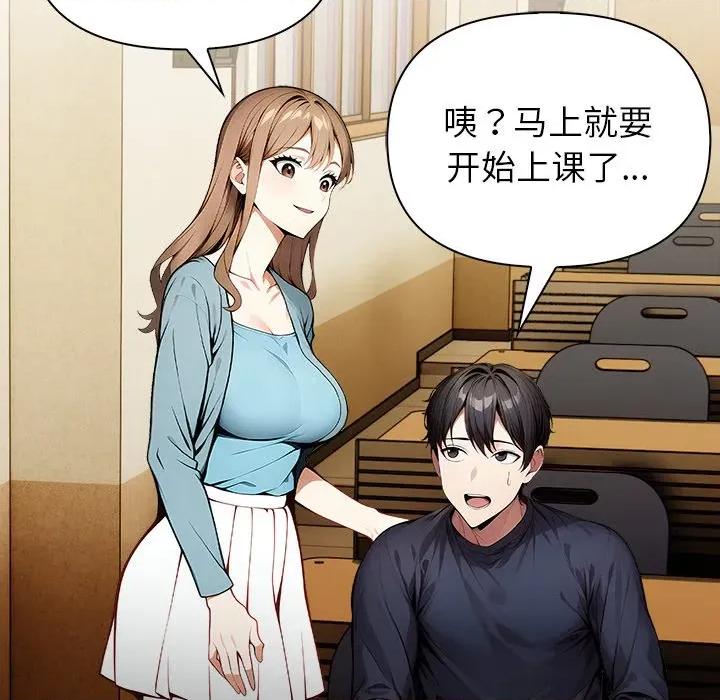 偿不尽的债 偿不尽的债-第 2 话 第98页