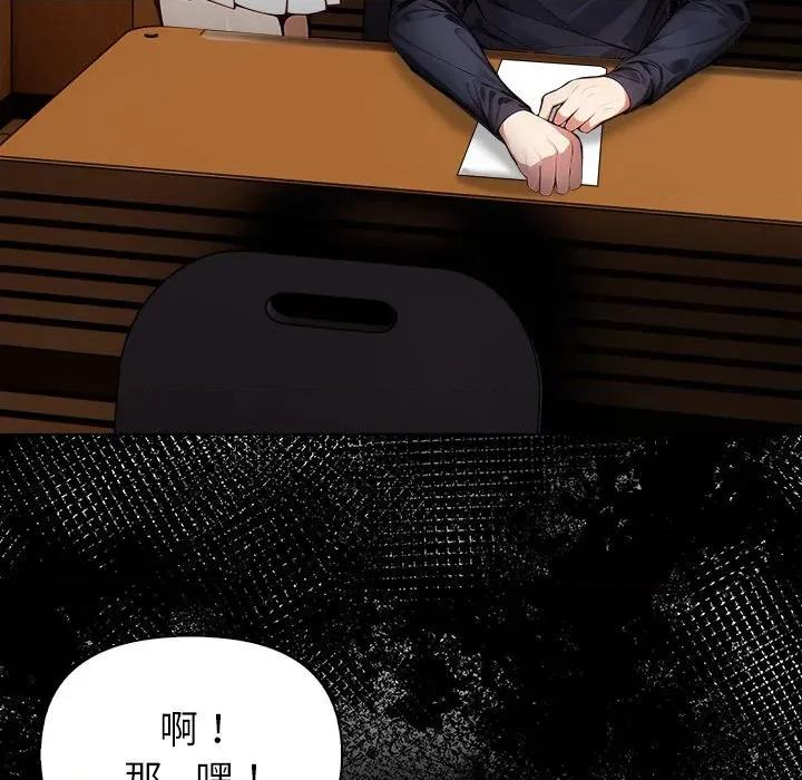 偿不尽的债 偿不尽的债-第 2 话 第99页