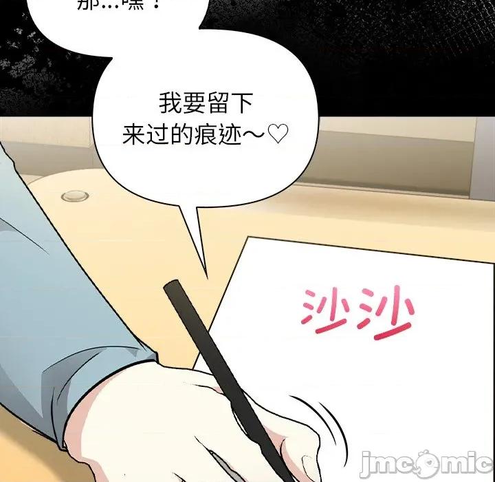 偿不尽的债 偿不尽的债-第 2 话 第100页