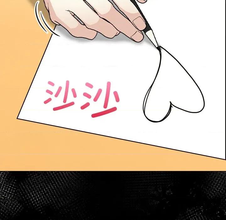 偿不尽的债 偿不尽的债-第 2 话 第101页