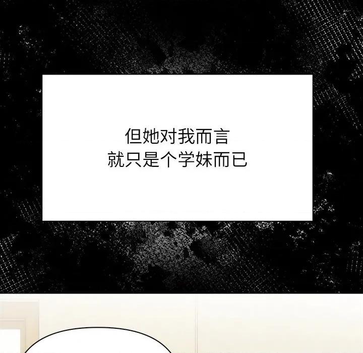偿不尽的债 偿不尽的债-第 2 话 第102页