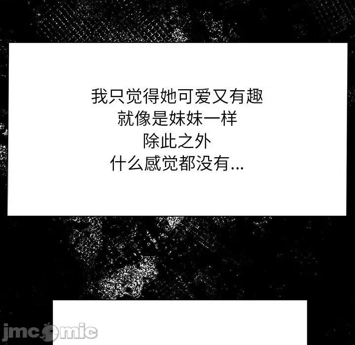 偿不尽的债 偿不尽的债-第 2 话 第105页
