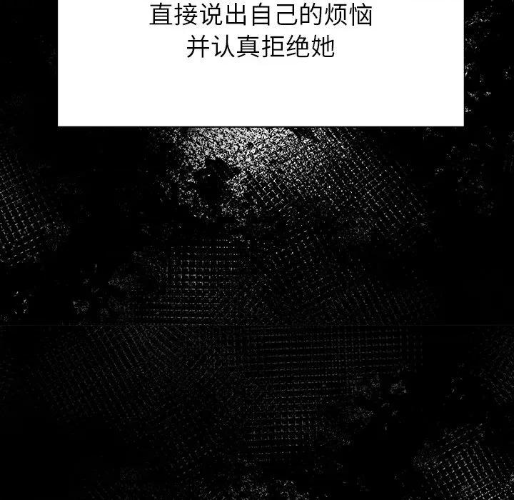 偿不尽的债 偿不尽的债-第 2 话 第111页