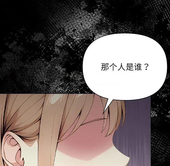 偿不尽的债 偿不尽的债-第 2 话 第112页