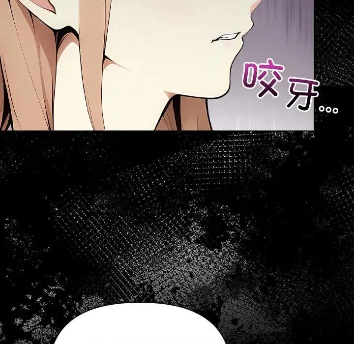 偿不尽的债 偿不尽的债-第 2 话 第113页