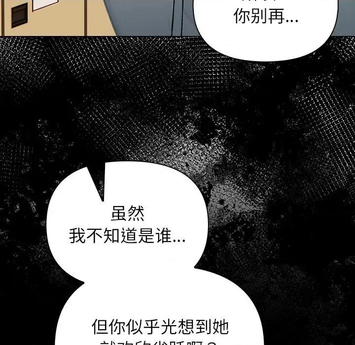 偿不尽的债 偿不尽的债-第 2 话 第116页