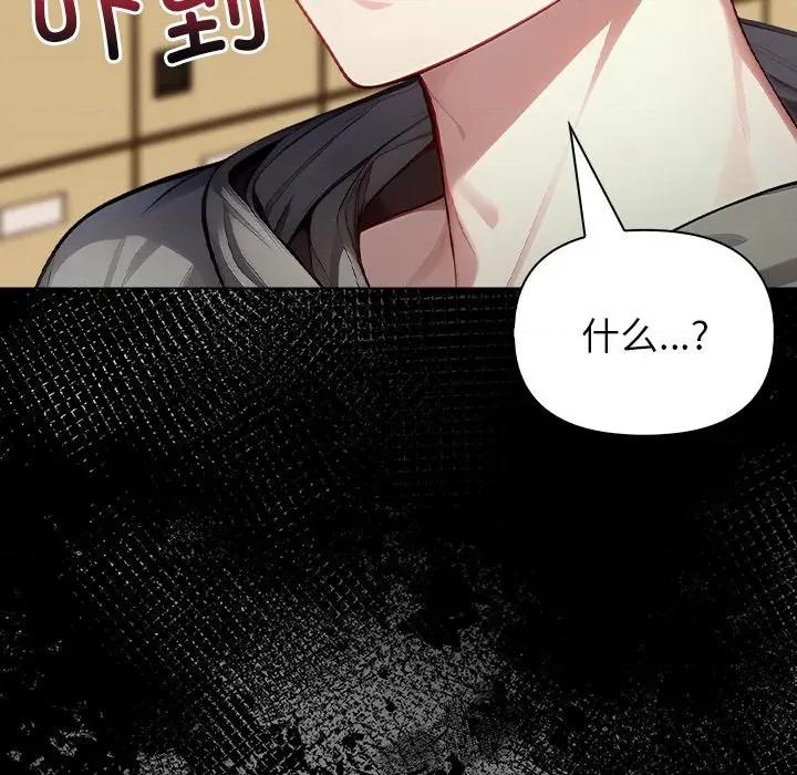 偿不尽的债 偿不尽的债-第 2 话 第118页