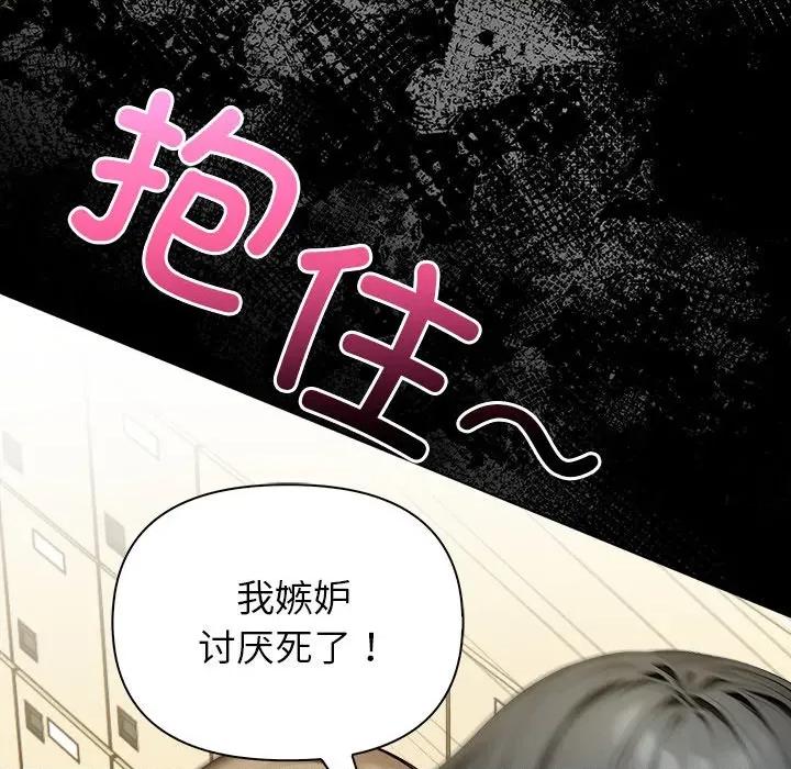 偿不尽的债 偿不尽的债-第 2 话 第119页