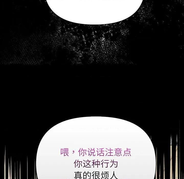 偿不尽的债 偿不尽的债-第 2 话 第122页